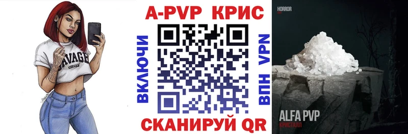 Альфа ПВП Crystall kraken ТОР Ак-Довурак