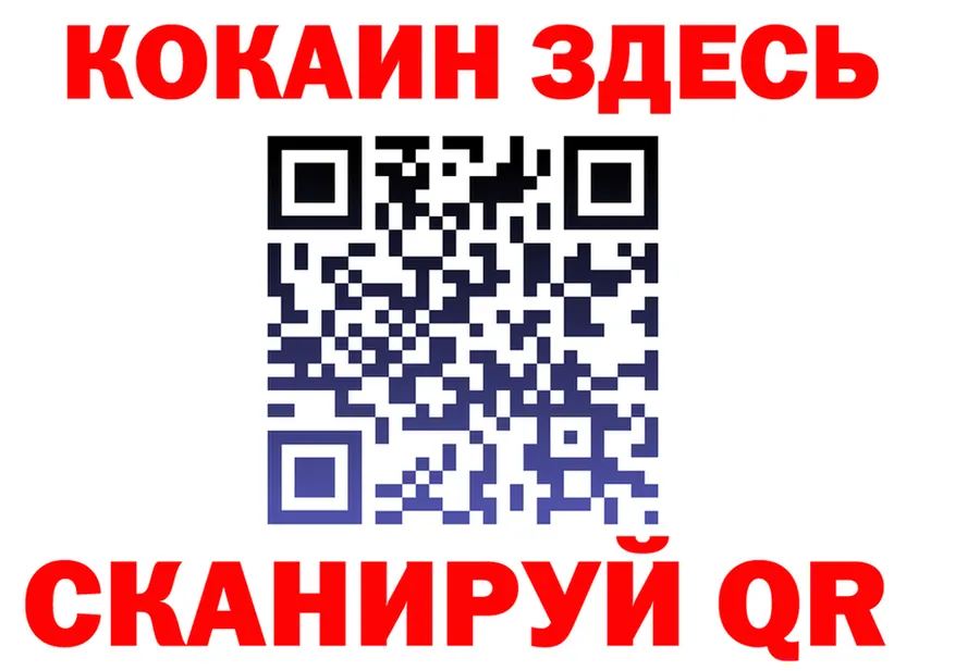 ГАШ Изолятор ССЫЛКА shop blacksprut Ак-Довурак