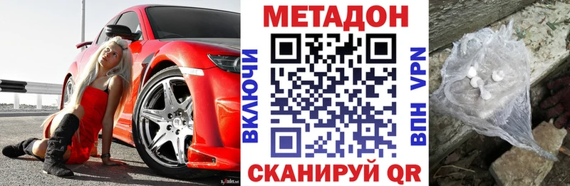 где продают   маркетплейс состав  МЕТАДОН methadone  Ак-Довурак 